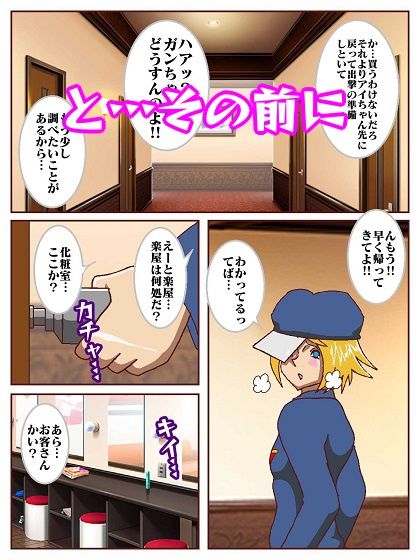 サンプル画像4:丸一日ド○ンジョ様と呼ばせて♪(舞狩の屋台) [d_488433]