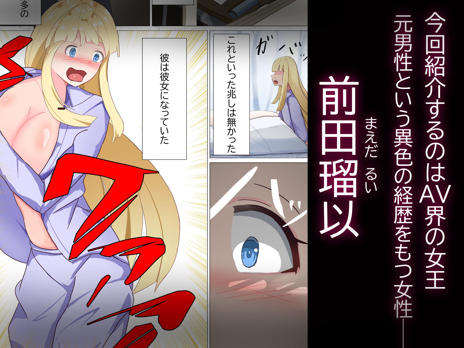 サンプル画像2:インモラルプロジェクトSEX(あのときの青い缶詰) [d_488441]