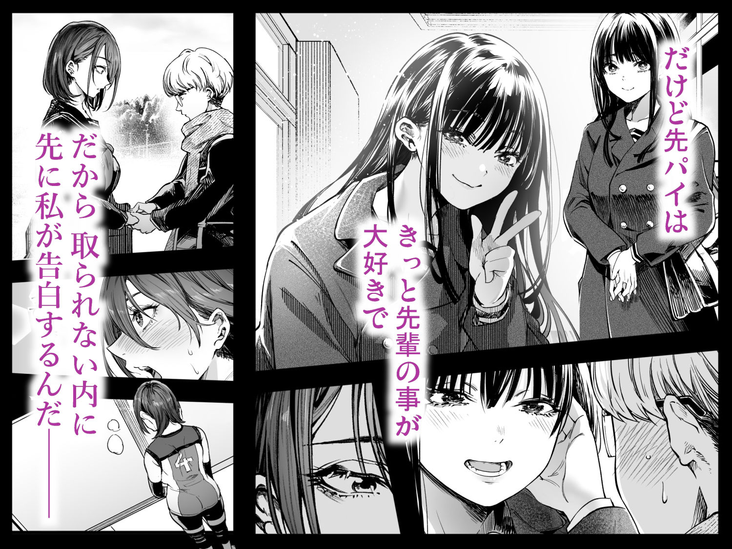 サンプル画像2:ふたりが幸せになっていく姿を見るくらいなら死んだほうがいい。(梅本制作委員会) [d_488463]