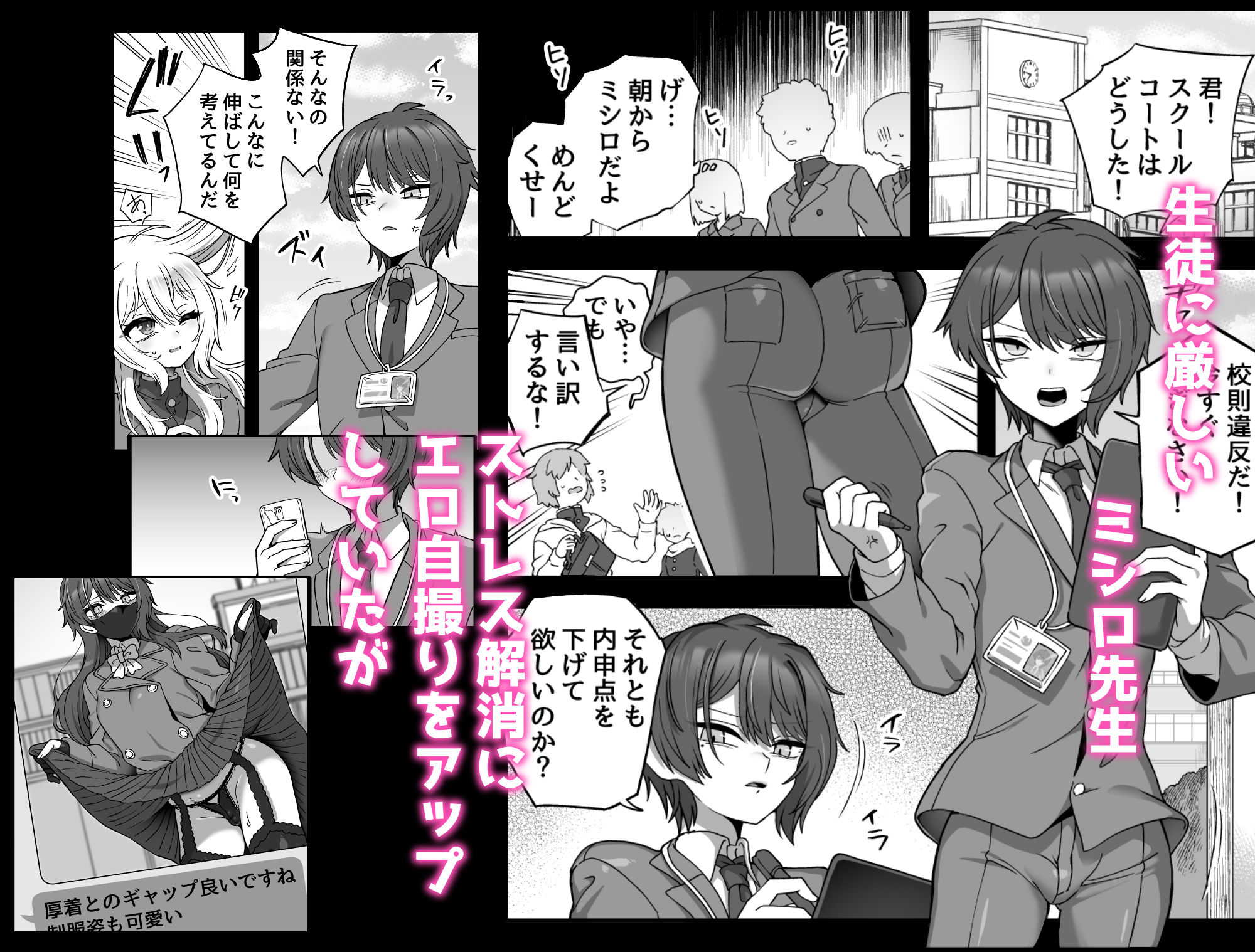 サンプル画像1:放課後の先生は僕のモノ(おでんでん) [d_488489]