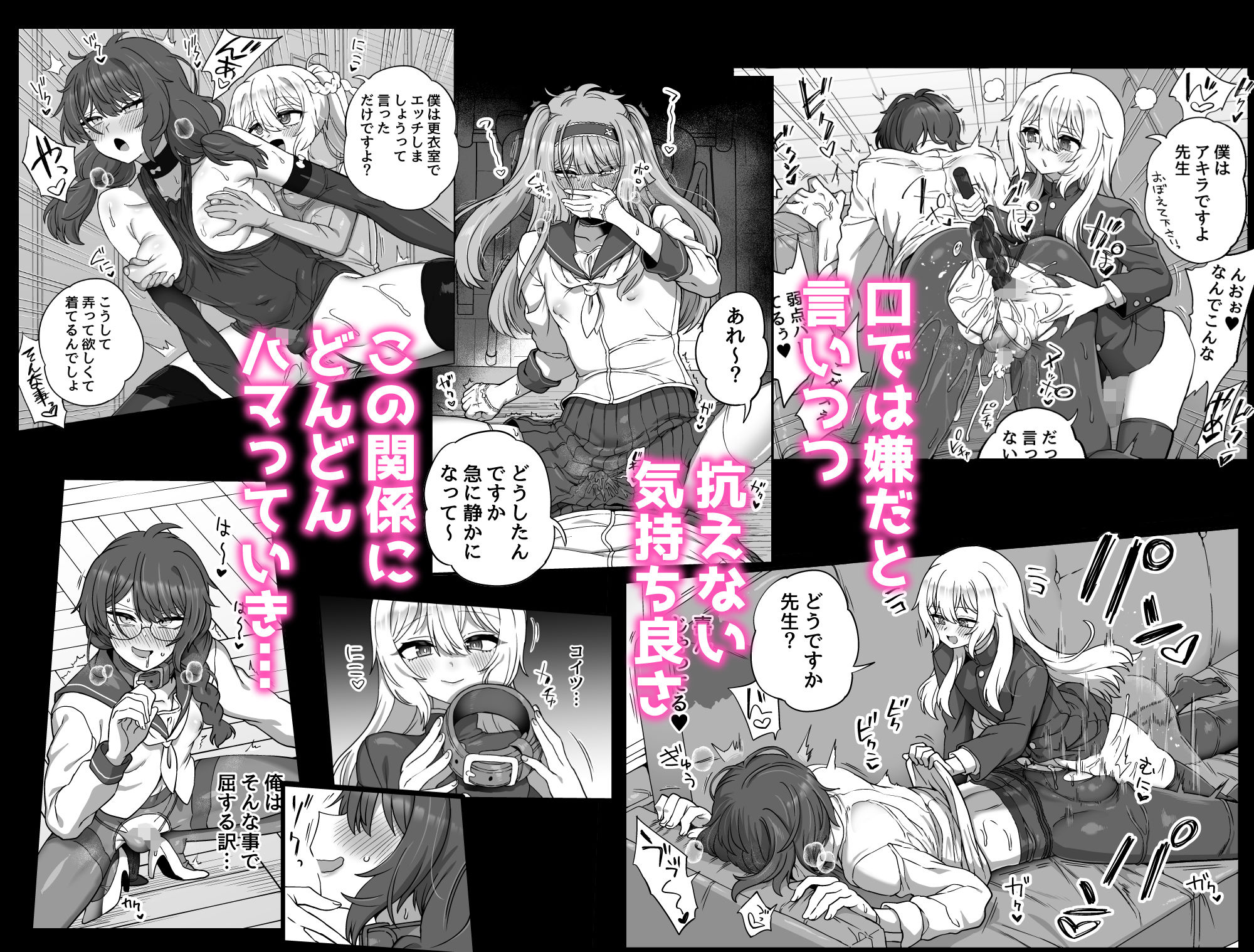 サンプル画像3:放課後の先生は僕のモノ(おでんでん) [d_488489]