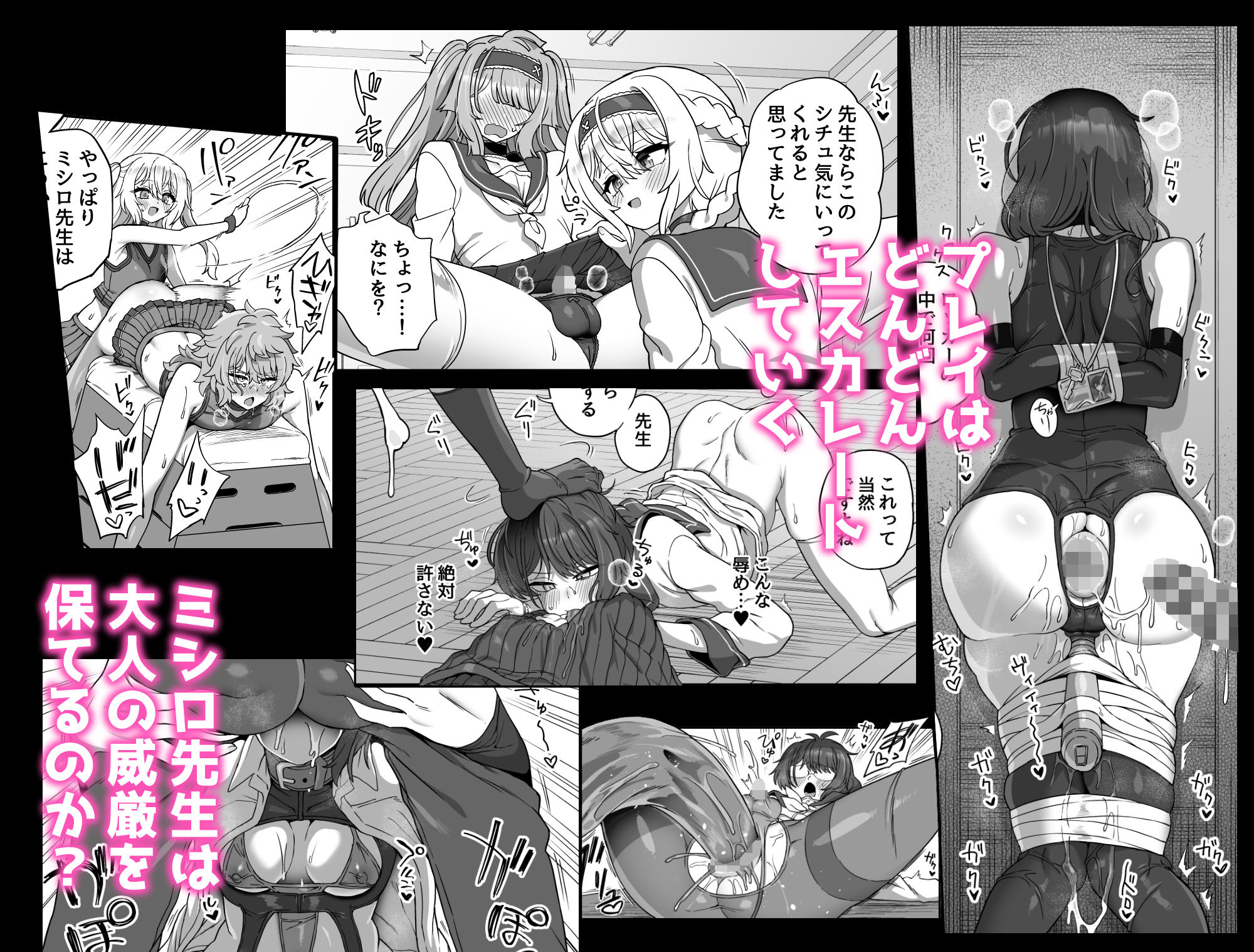 サンプル画像4:放課後の先生は僕のモノ(おでんでん) [d_488489]