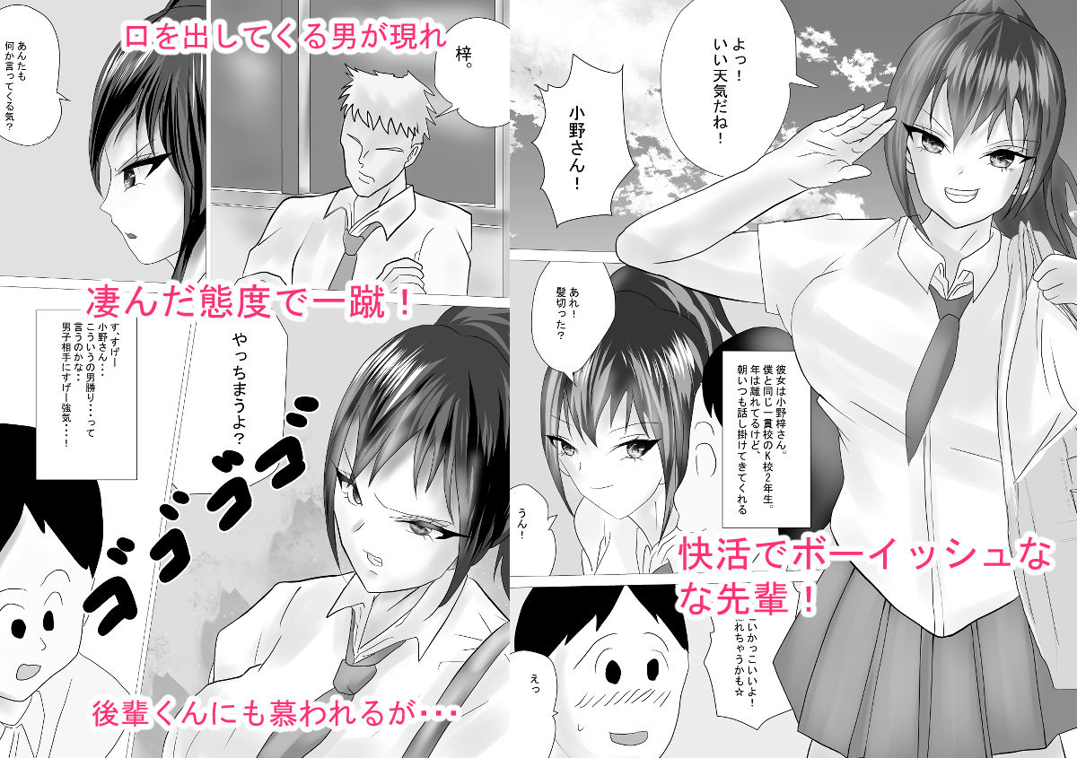 サンプル画像2:男勝りな先輩の本当の顔(ああのる丼) [d_488494]