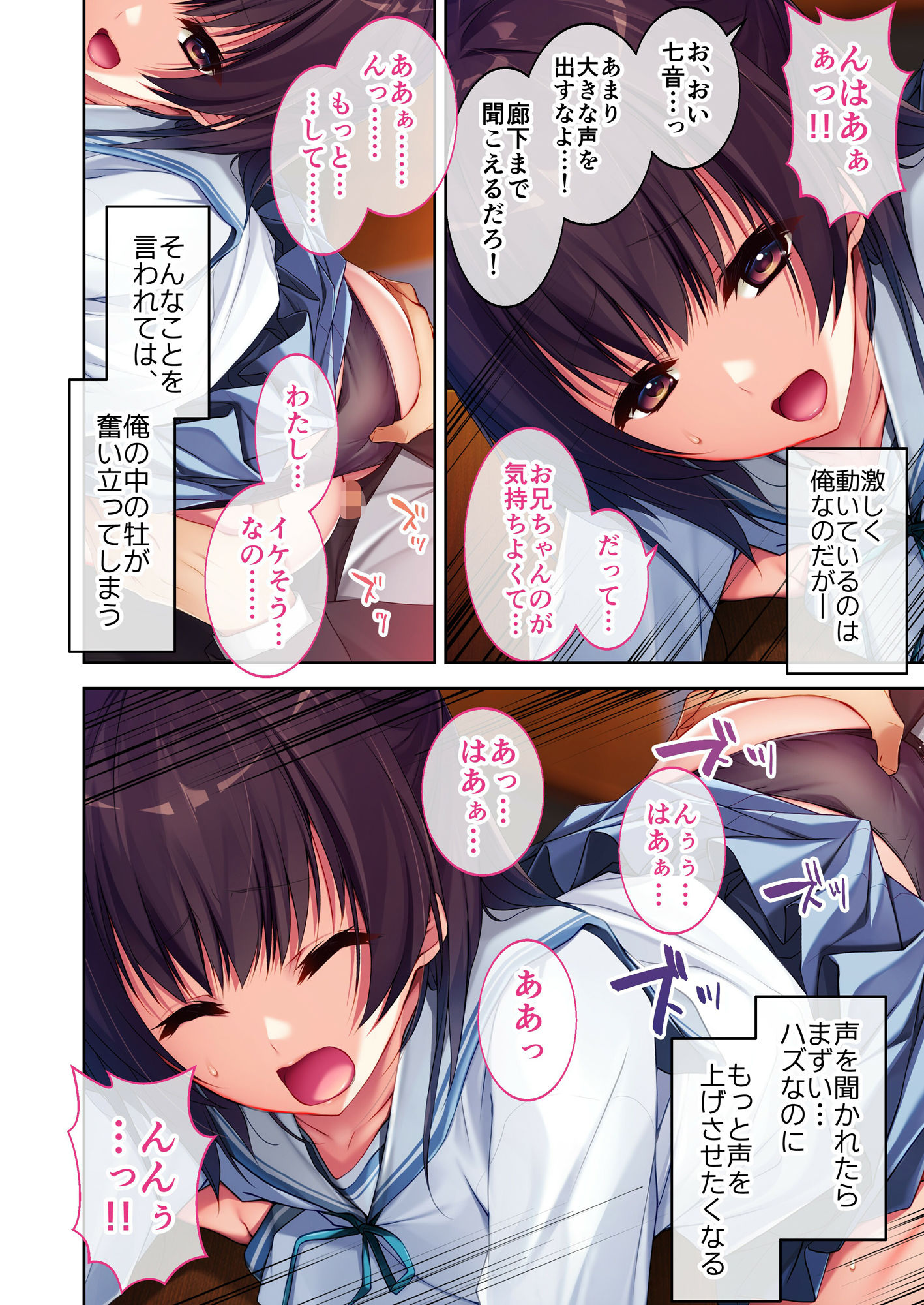 サンプル画像3:性を学ぶ淫乱カリキュラム開校！！ 〜子作り第一優先の全身快感えっち〜【超合本シリーズ】(どろっぷす！) [d_488534]