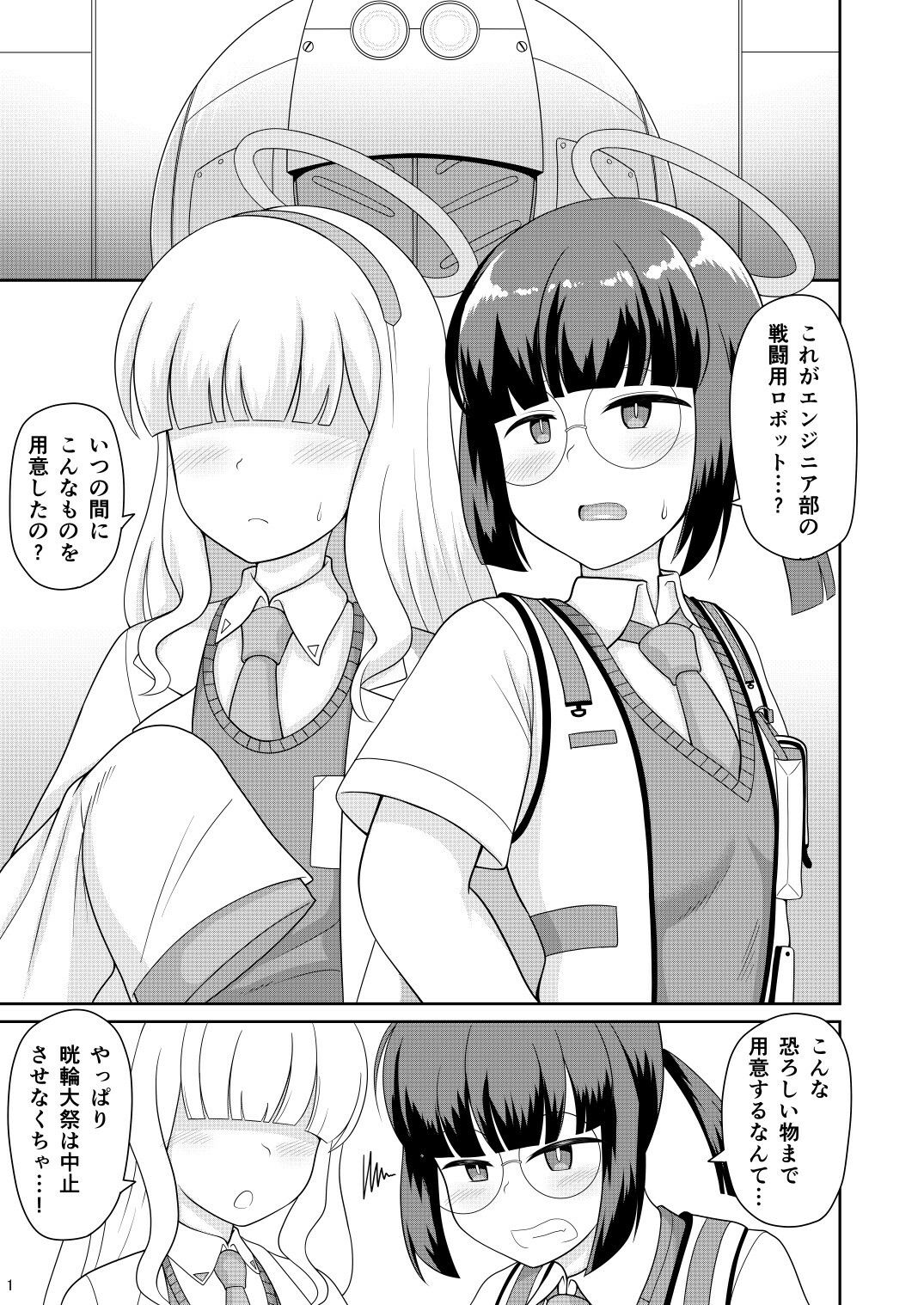 サンプル画像1:ミレニアムモブが触手で大変！(GHOST EMPIRE) [d_488542]