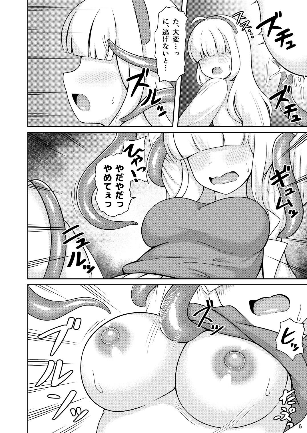 サンプル画像4:ミレニアムモブが触手で大変！(GHOST EMPIRE) [d_488542]