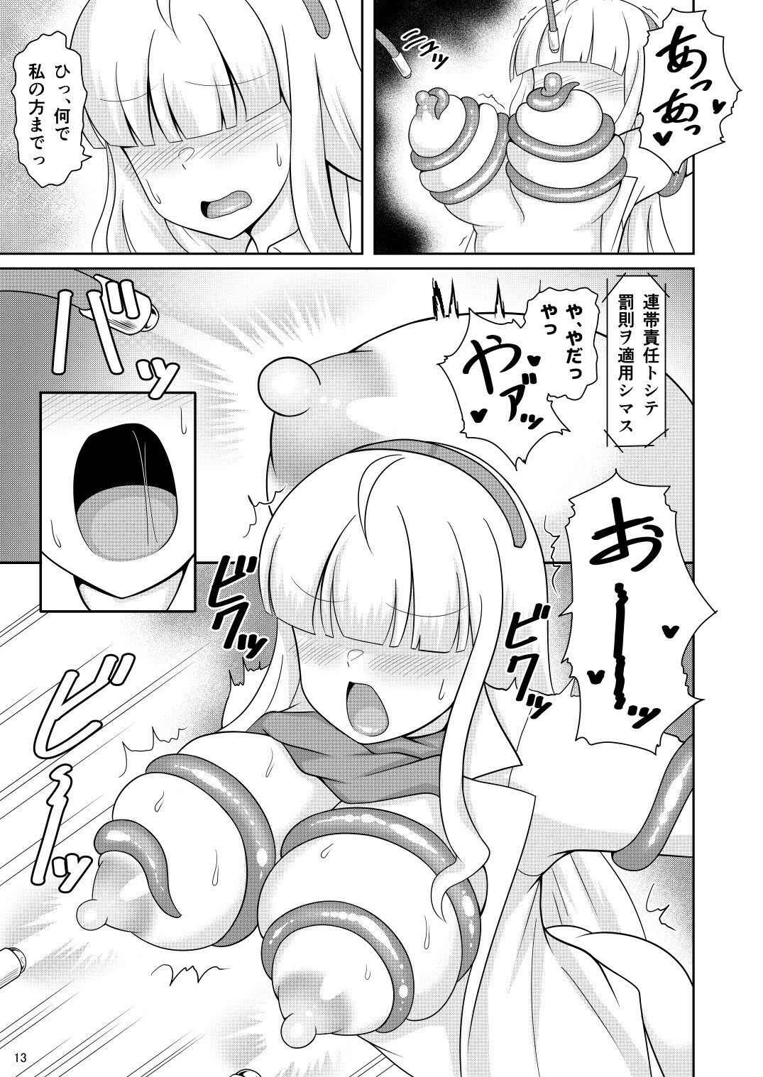 サンプル画像5:ミレニアムモブが触手で大変！(GHOST EMPIRE) [d_488542]