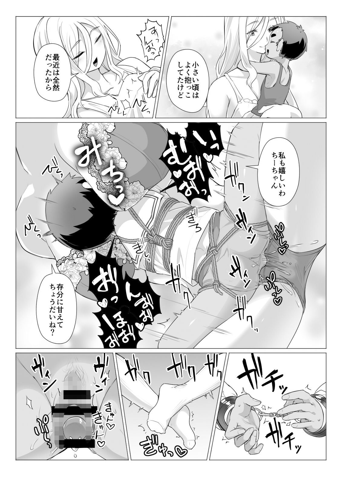 サンプル画像6:大きなお姉さんとの緊密な関係(face to face) [d_488589]