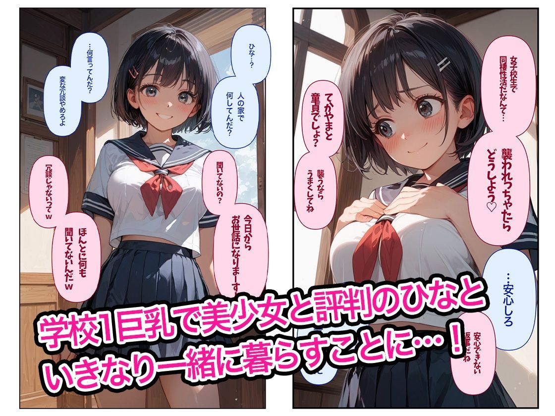 サンプル画像1:巨乳の同級生が妹になった。性欲を我慢できず種付けSEX(ぽちっとゆめぶくろ) [d_488620]