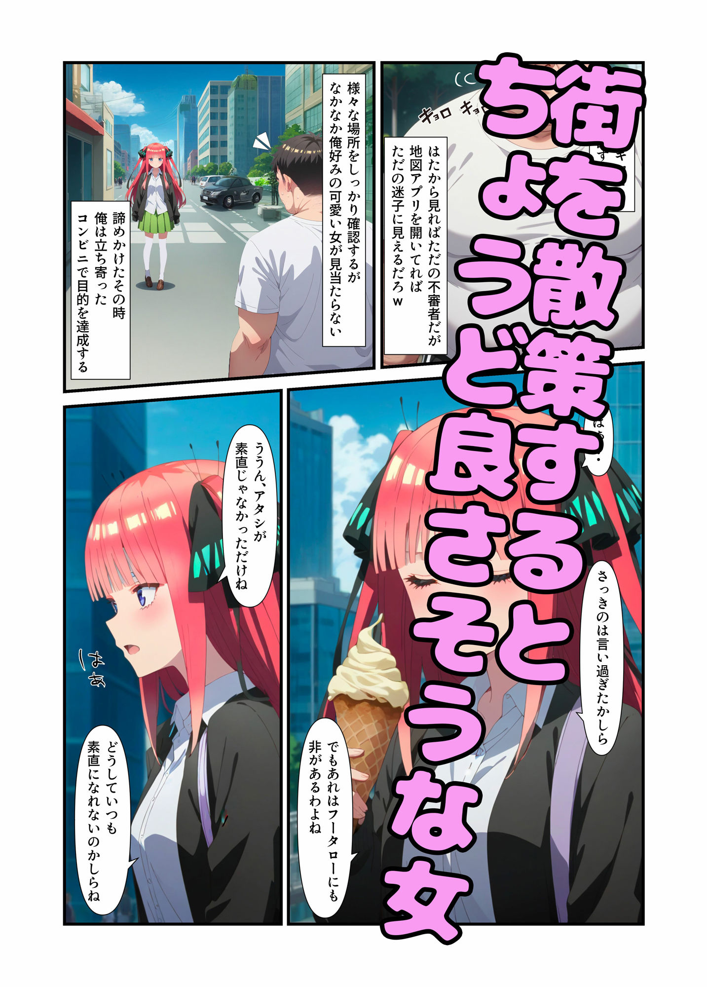 サンプル画像2:五等分の孕ませ〜中〇二乃肉便器化計画〜(アニメ大車輪) [d_488644]