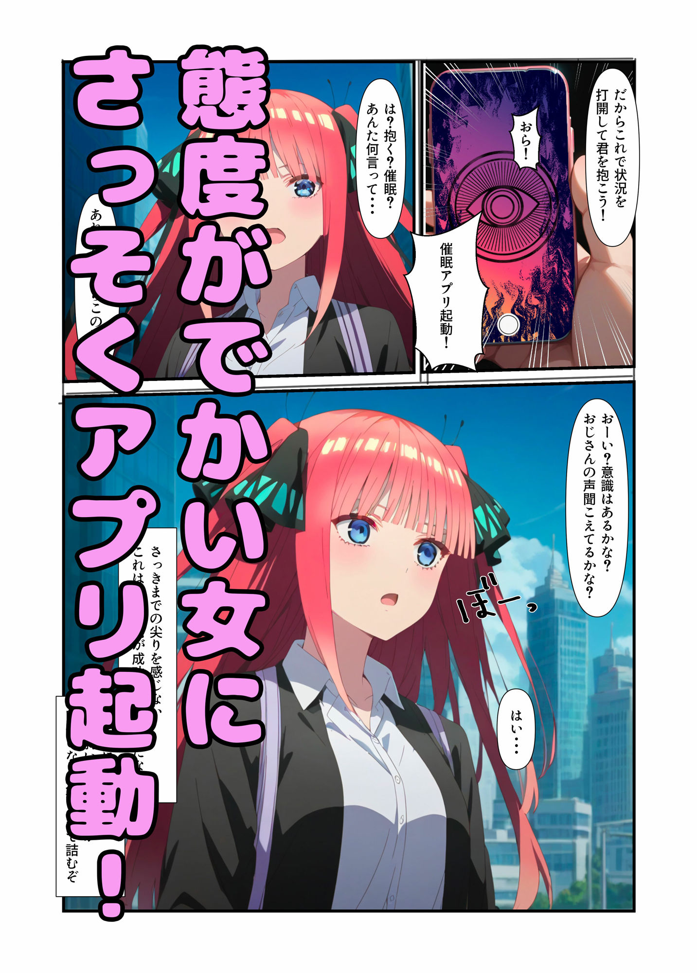 サンプル画像3:五等分の孕ませ〜中〇二乃肉便器化計画〜(アニメ大車輪) [d_488644]