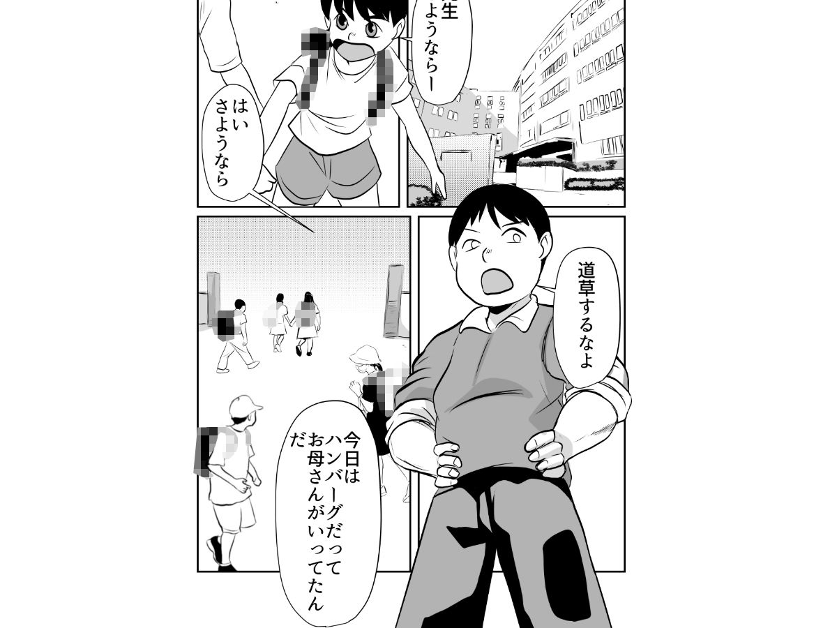 サンプル画像1:デリヘルよんだら教え子の母親だった(ちくわ会) [d_488652]