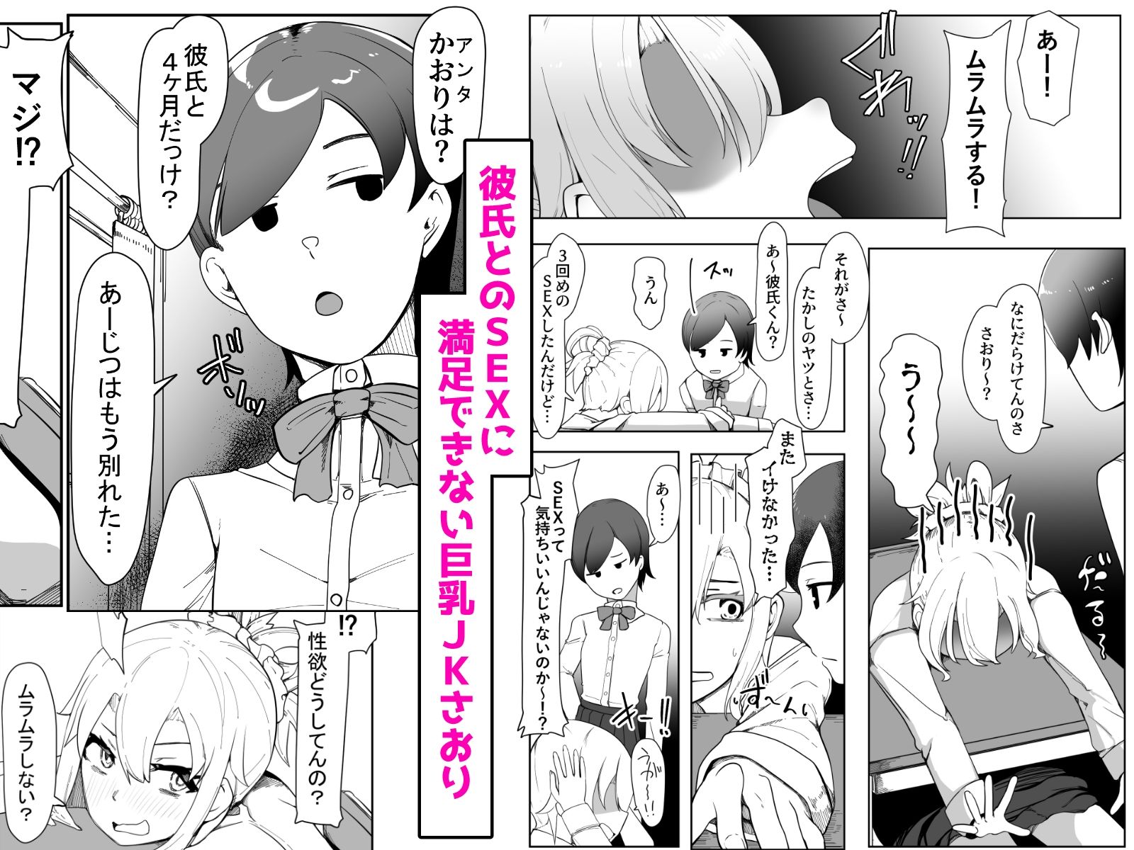 サンプル画像3:イかせ屋デリヘル巨乳JKさおりと貧乳JKかおり(青星) [d_488679]