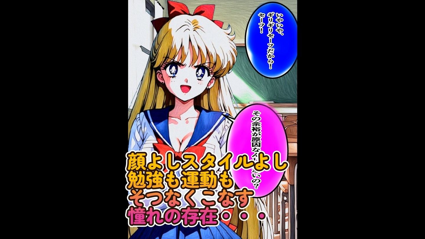 サンプル画像1:セーラービーナス、愛野美奈子とイチャラブHした話(デウスエクスマキナ) [d_488714]