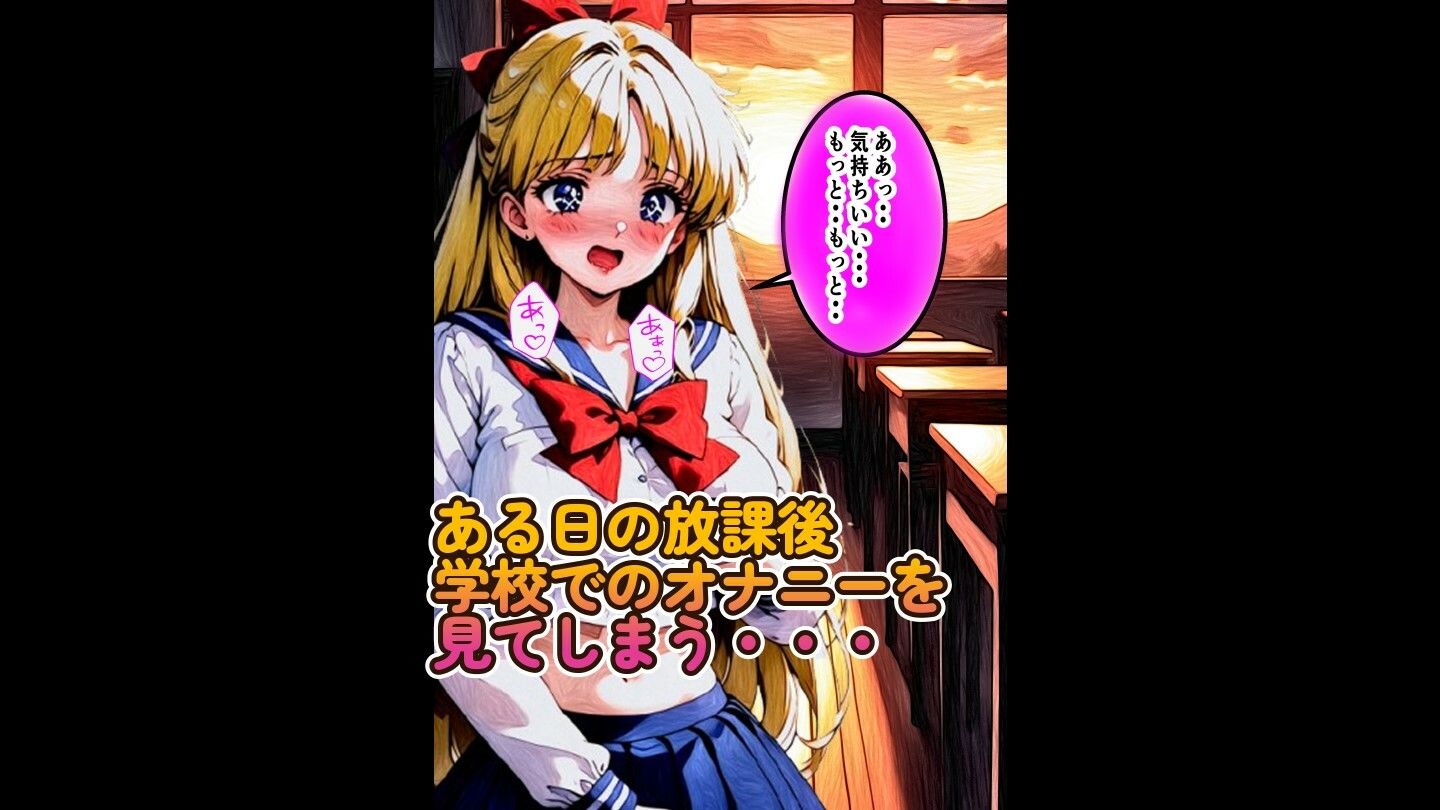サンプル画像2:セーラービーナス、愛野美奈子とイチャラブHした話(デウスエクスマキナ) [d_488714]