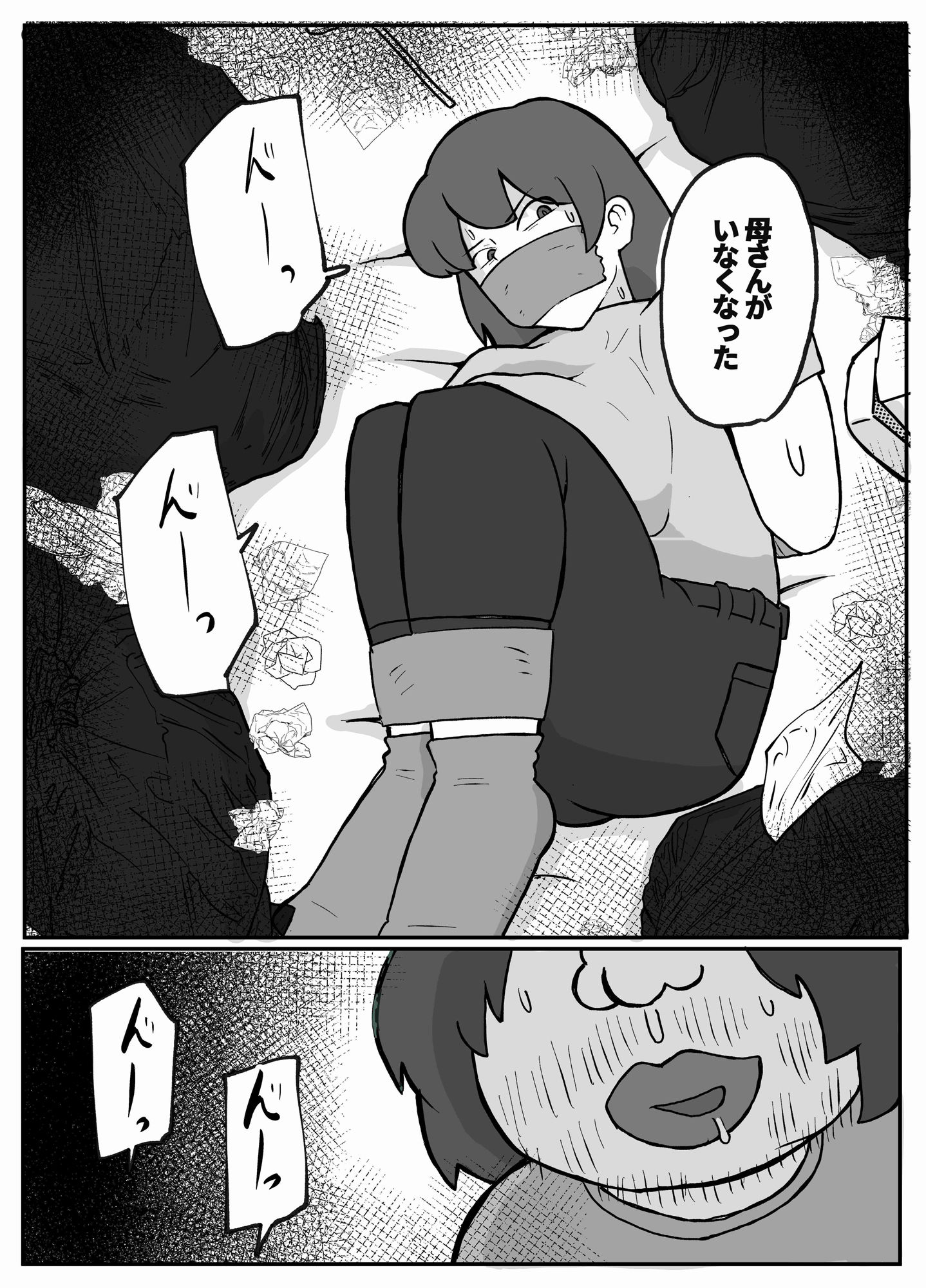 サンプル画像2:母さんが帰ってこない(おっと) [d_488729]