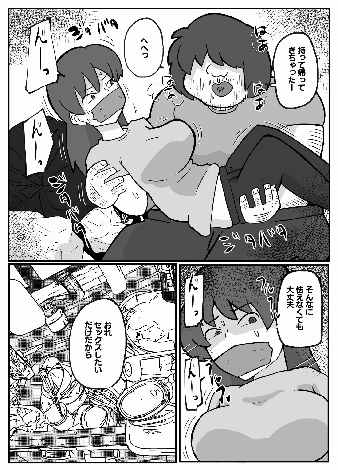 母さんが帰ってこないの画像3