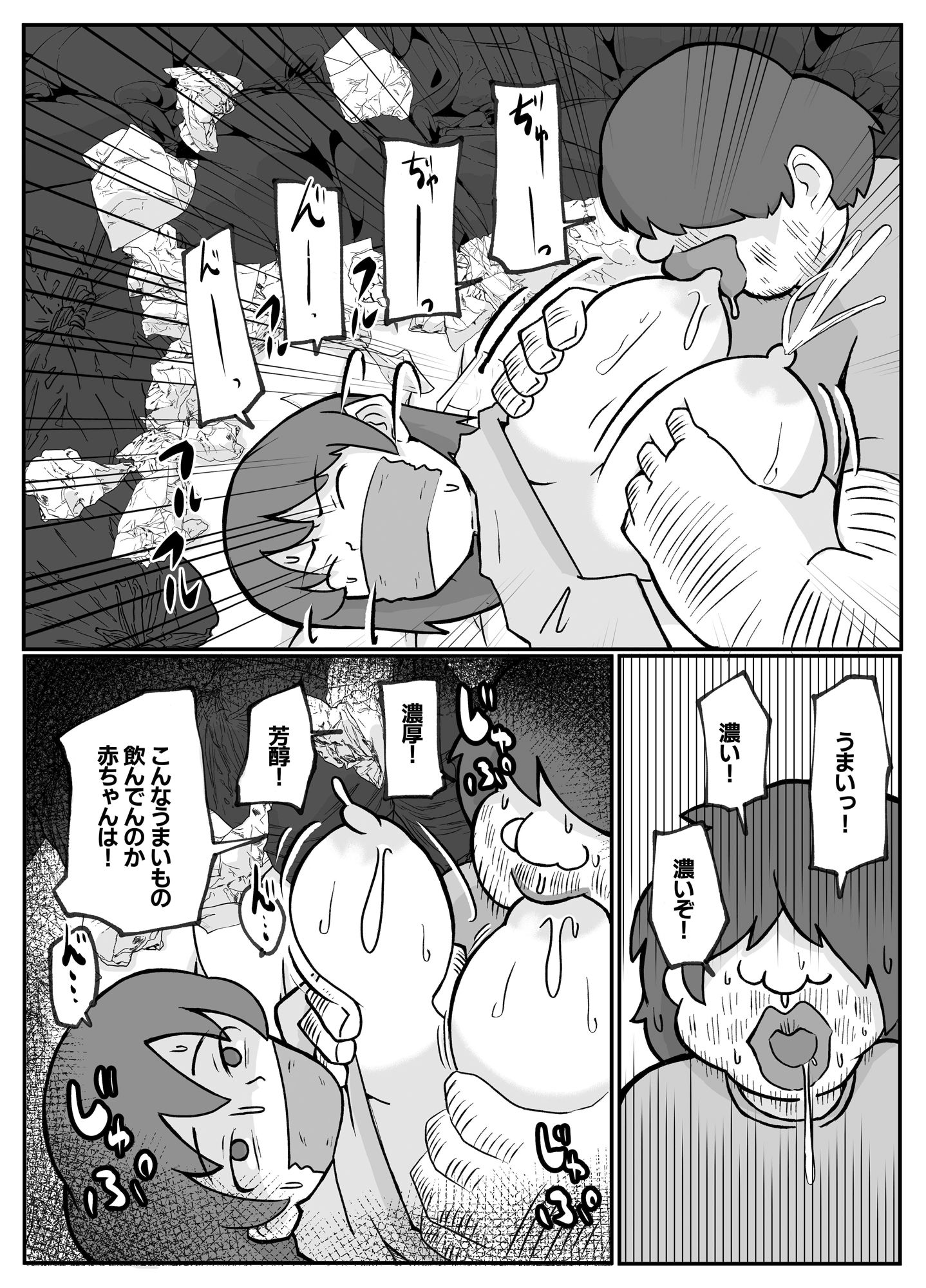 母さんが帰ってこないの画像9