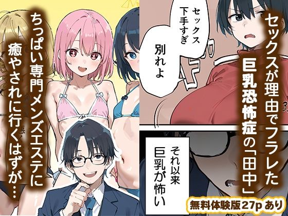 サンプル画像1:メンエス行ったら会社の爆乳先輩に搾り取られたんだが？(月岡まい@毎日が18禁) [d_488736]