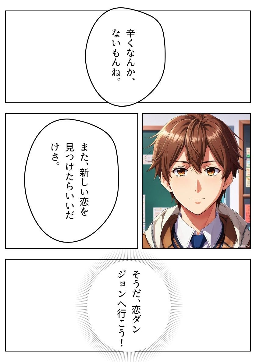 サンプル画像3:鉄壁の勇者の伝説I(サン・マテリアル) [d_488751]