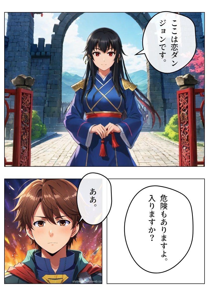 サンプル画像4:鉄壁の勇者の伝説I(サン・マテリアル) [d_488751]