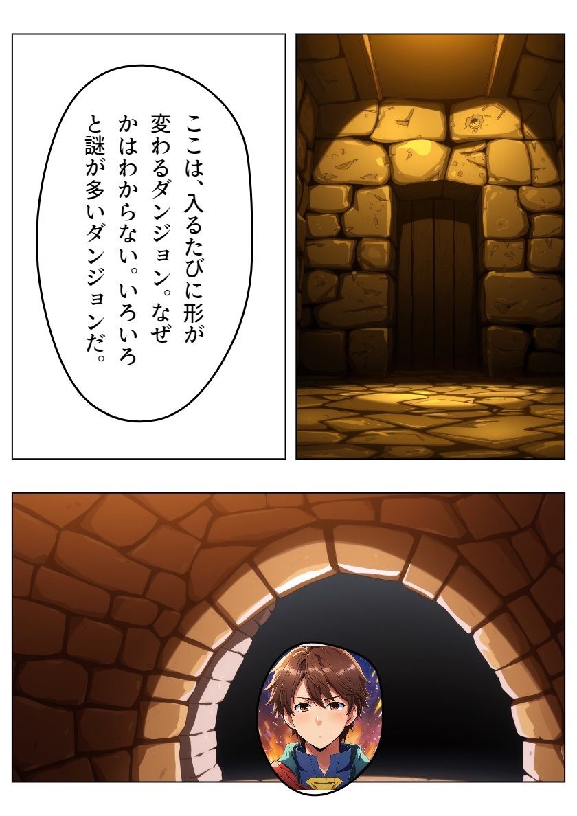 サンプル画像5:鉄壁の勇者の伝説I(サン・マテリアル) [d_488751]