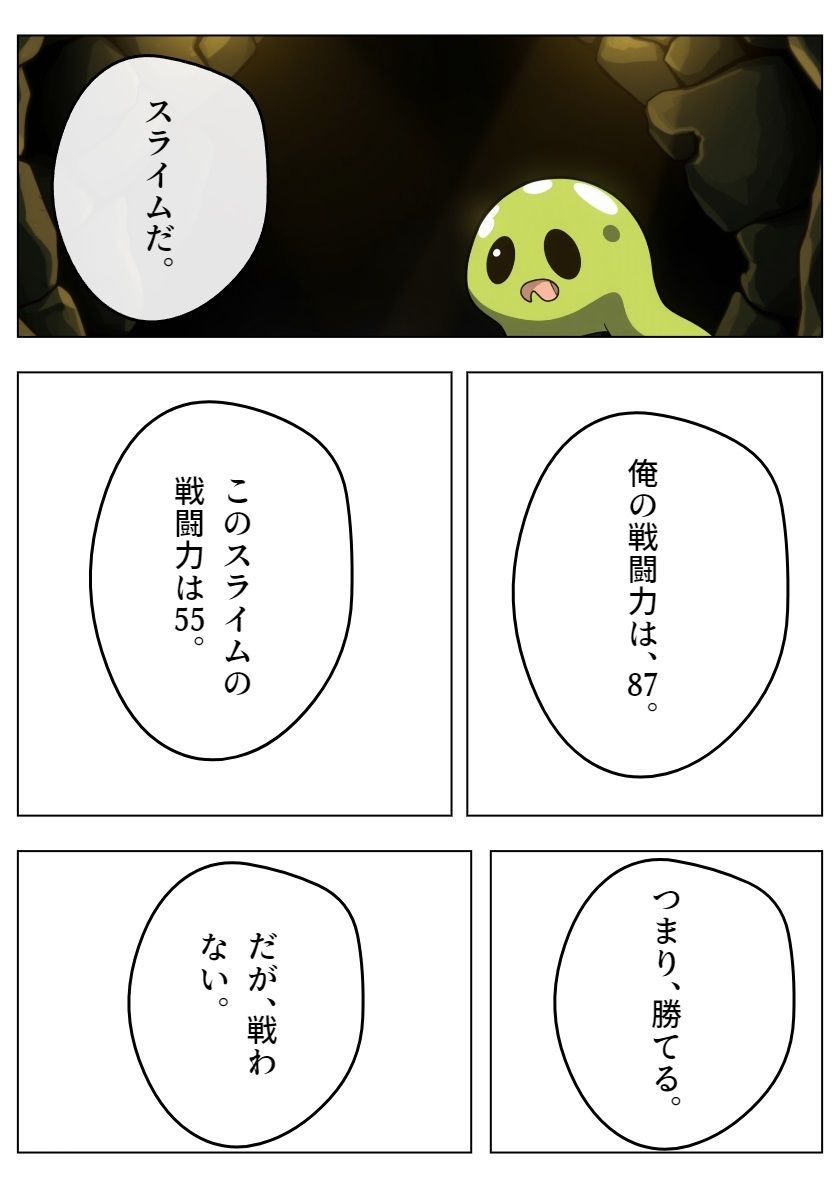 サンプル画像6:鉄壁の勇者の伝説I(サン・マテリアル) [d_488751]