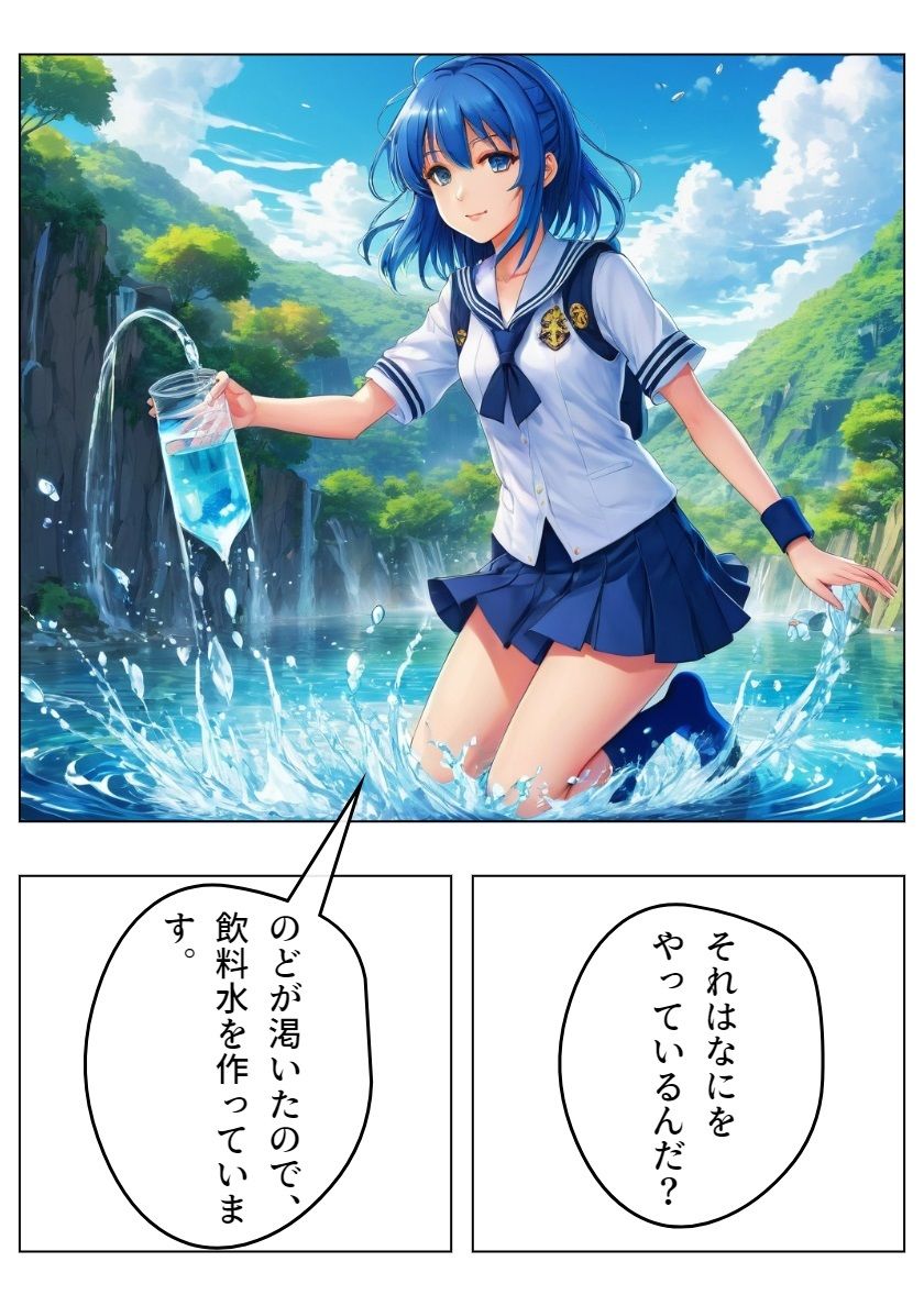 サンプル画像2:鉄壁の勇者の伝説II(サン・マテリアル) [d_488757]