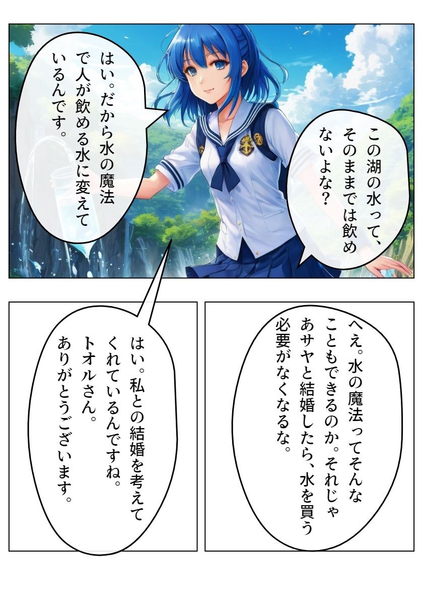 サンプル画像3:鉄壁の勇者の伝説II(サン・マテリアル) [d_488757]