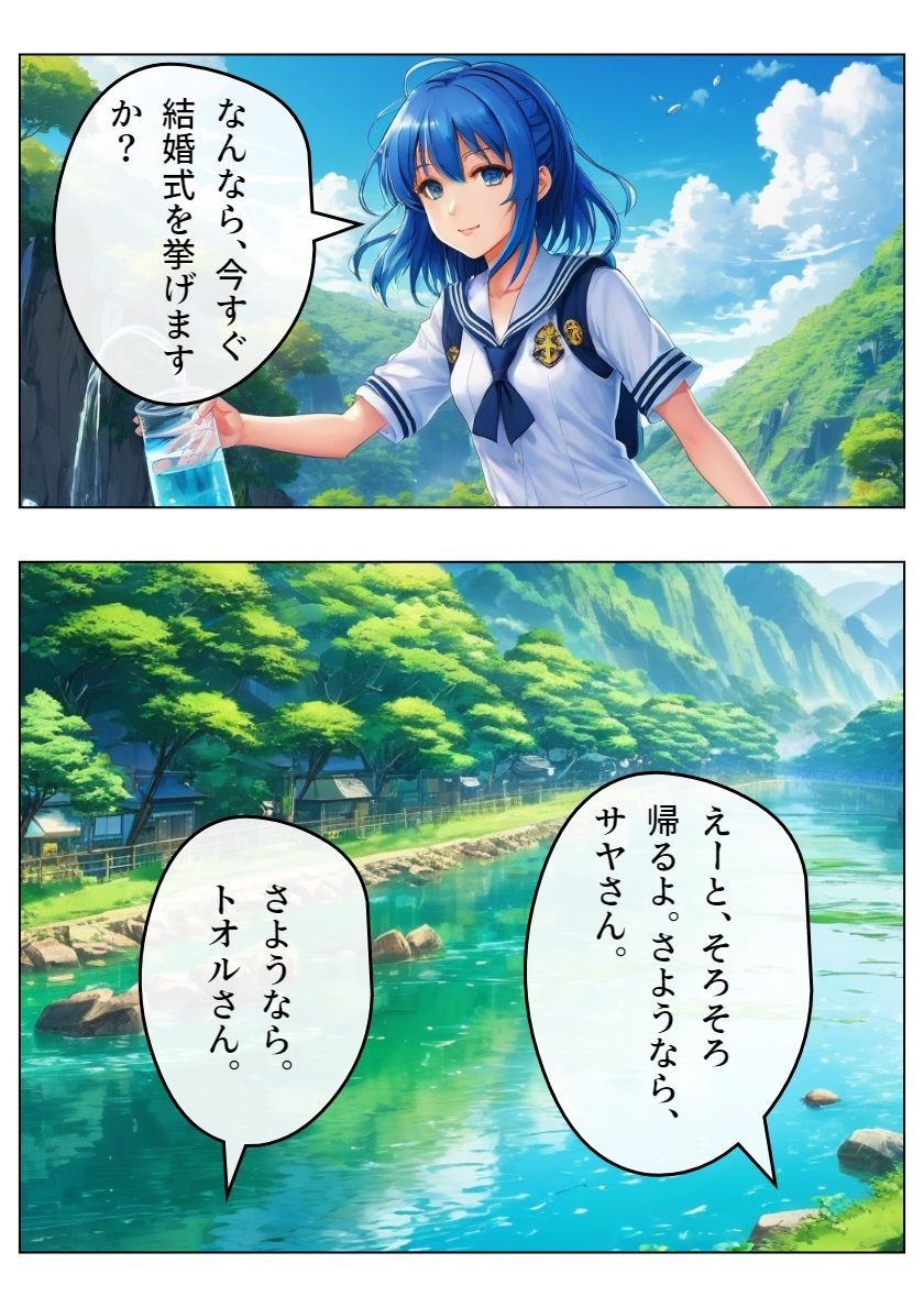 サンプル画像4:鉄壁の勇者の伝説II(サン・マテリアル) [d_488757]