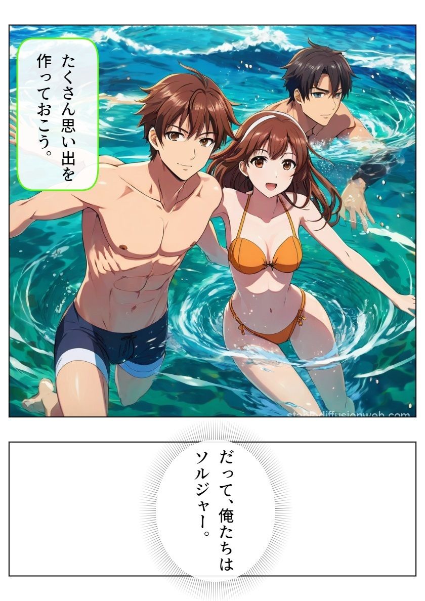 鉄壁の勇者の伝説IIの画像7