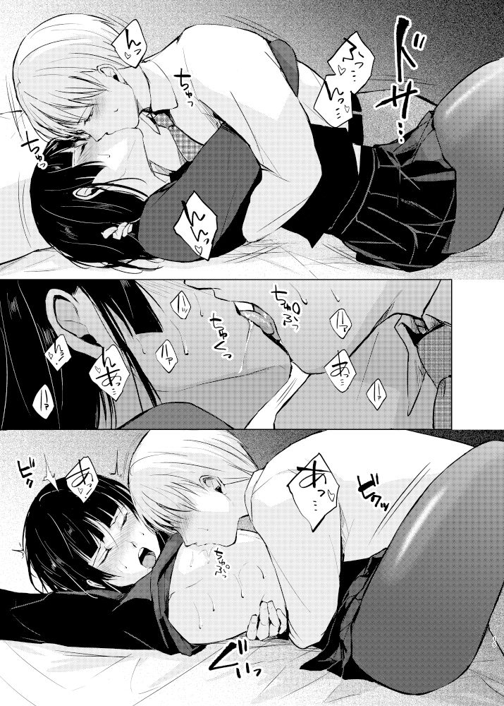 サンプル画像2:要10 -かなめ-(ヤドクガエル) [d_488773]