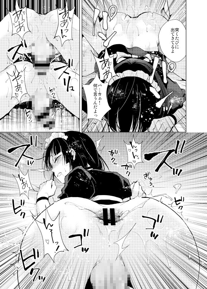 サンプル画像4:要07-09総集編(ヤドクガエル) [d_488778]