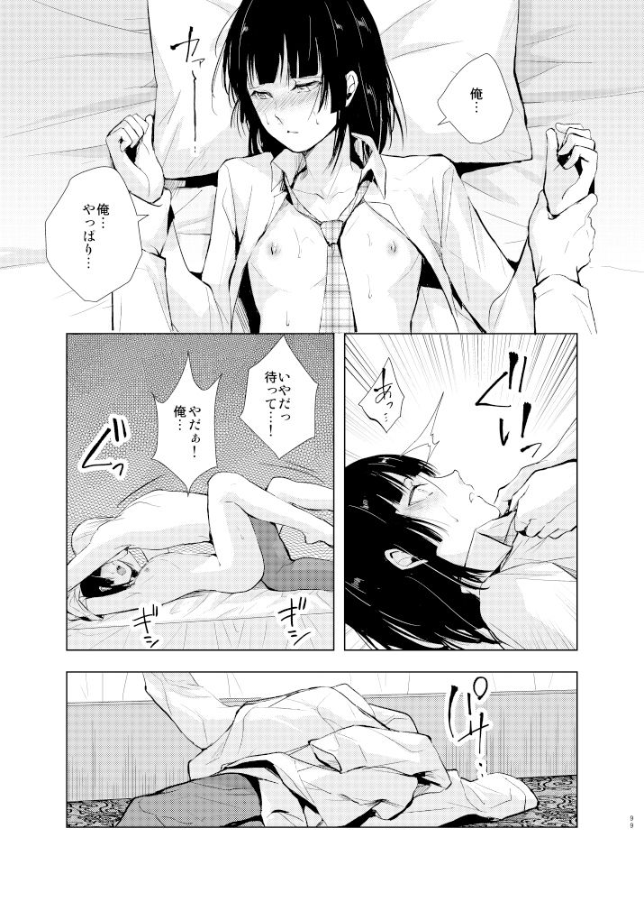 サンプル画像5:要07-09総集編(ヤドクガエル) [d_488778]