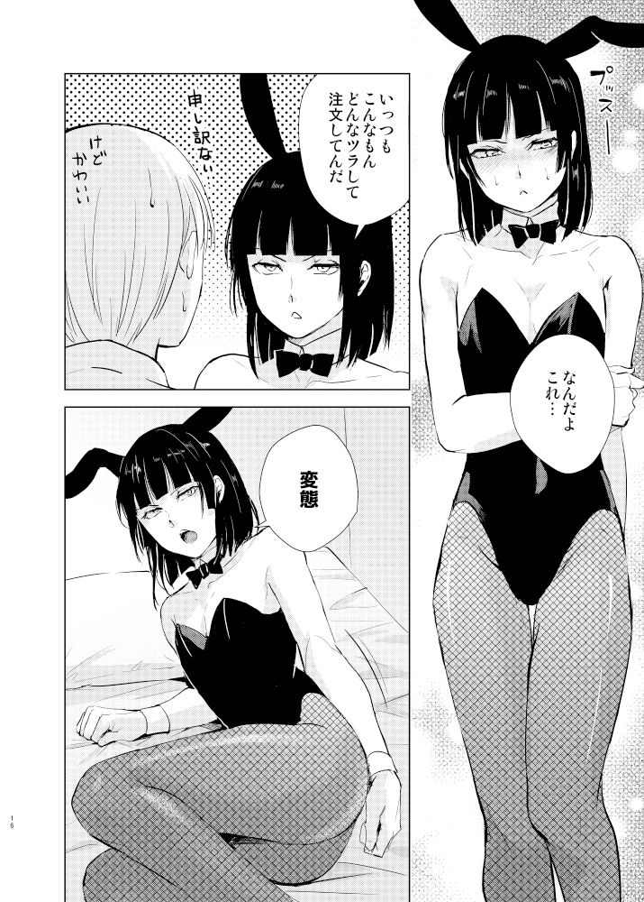 サンプル画像1:要くんの日常2(ヤドクガエル) [d_488783]