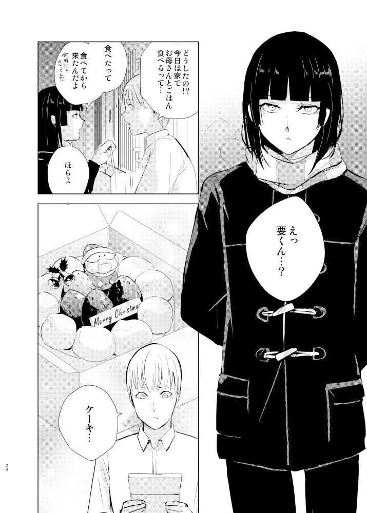 サンプル画像3:要くんの日常2(ヤドクガエル) [d_488783]