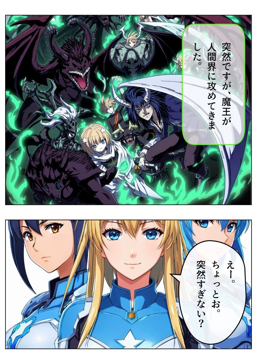 サンプル画像2:鉄壁の勇者の伝説III(サン・マテリアル) [d_488798]