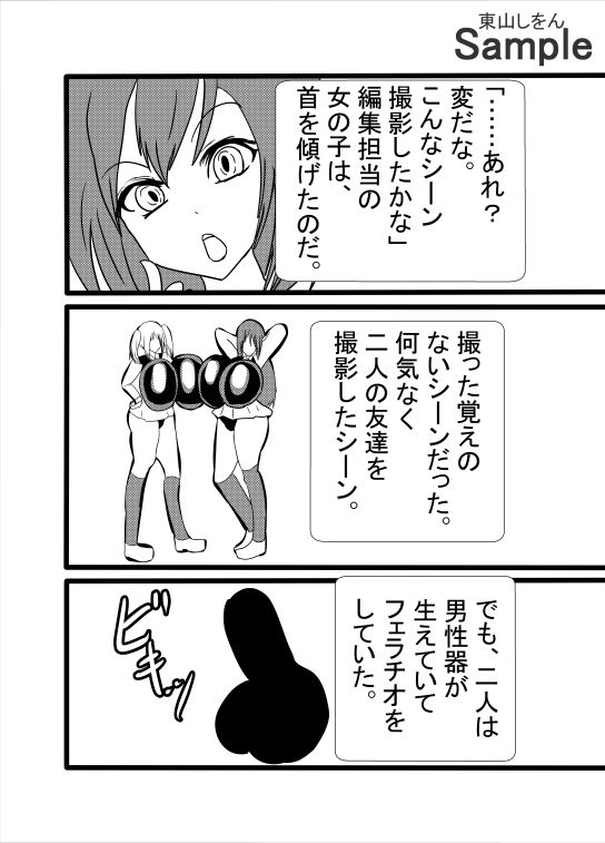 サンプル画像2:ふたなりアナル舐めパイズリ動画配信(東山しをん) [d_488809]