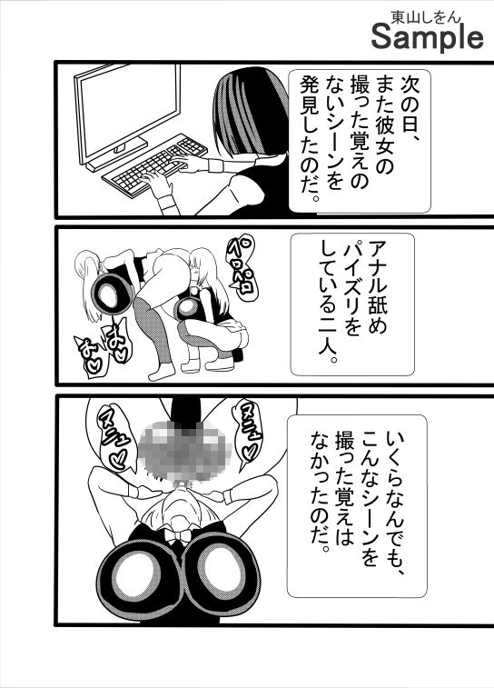 サンプル画像4:ふたなりアナル舐めパイズリ動画配信(東山しをん) [d_488809]