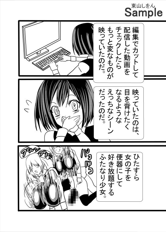 サンプル画像6:ふたなりアナル舐めパイズリ動画配信(東山しをん) [d_488809]