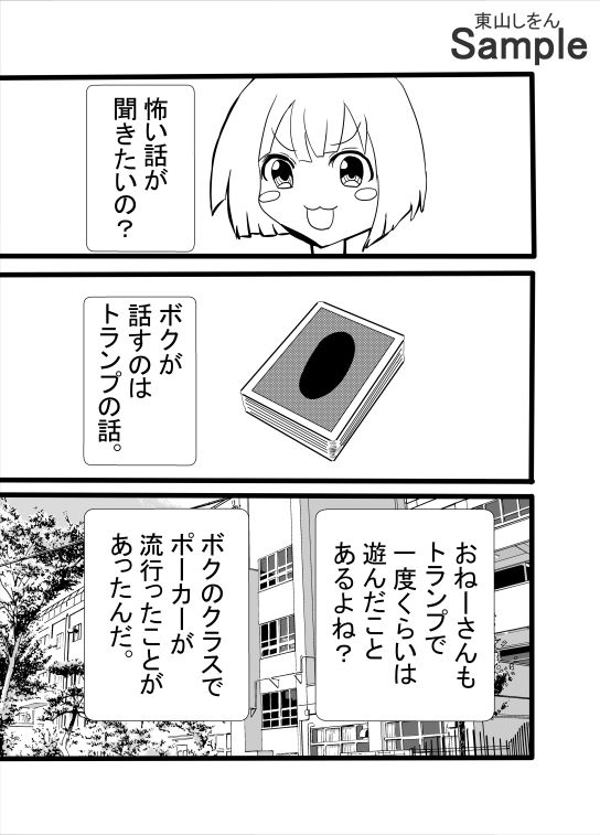 サンプル画像1:闇のポーカーゲームで無双したら代償がふたなり女神のアナル舐めパイズリだった件(東山しをん) [d_488815]