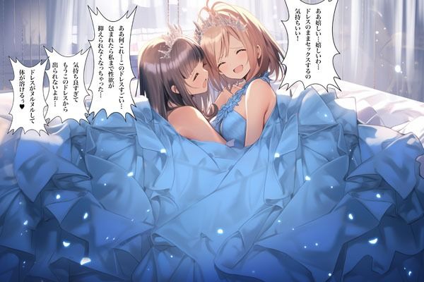 サンプル画像1:ドレス美少女百合 2コマ即堕ち Part2（ドレス美少女33）(Dresscco) [d_488816]