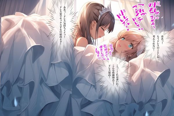 サンプル画像3:ドレス美少女百合 2コマ即堕ち Part2（ドレス美少女33）(Dresscco) [d_488816]