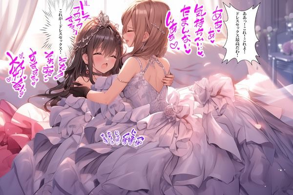 サンプル画像4:ドレス美少女百合 2コマ即堕ち Part2（ドレス美少女33）(Dresscco) [d_488816]