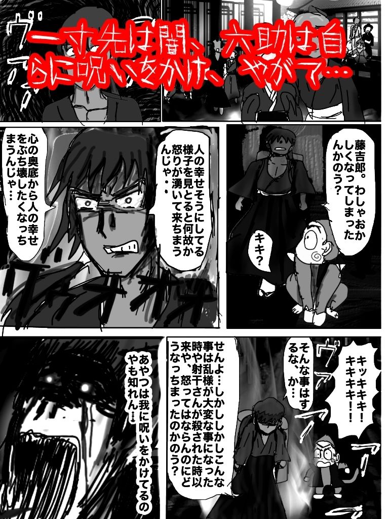 サンプル画像1:夢幻ノ光弐(チイチイノファン) [d_488851]