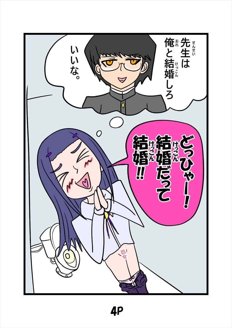 サンプル画像4:猫田さんの日常にゃにゃにゃにゃにゃにゃ(ぬーまいと工房) [d_488869]