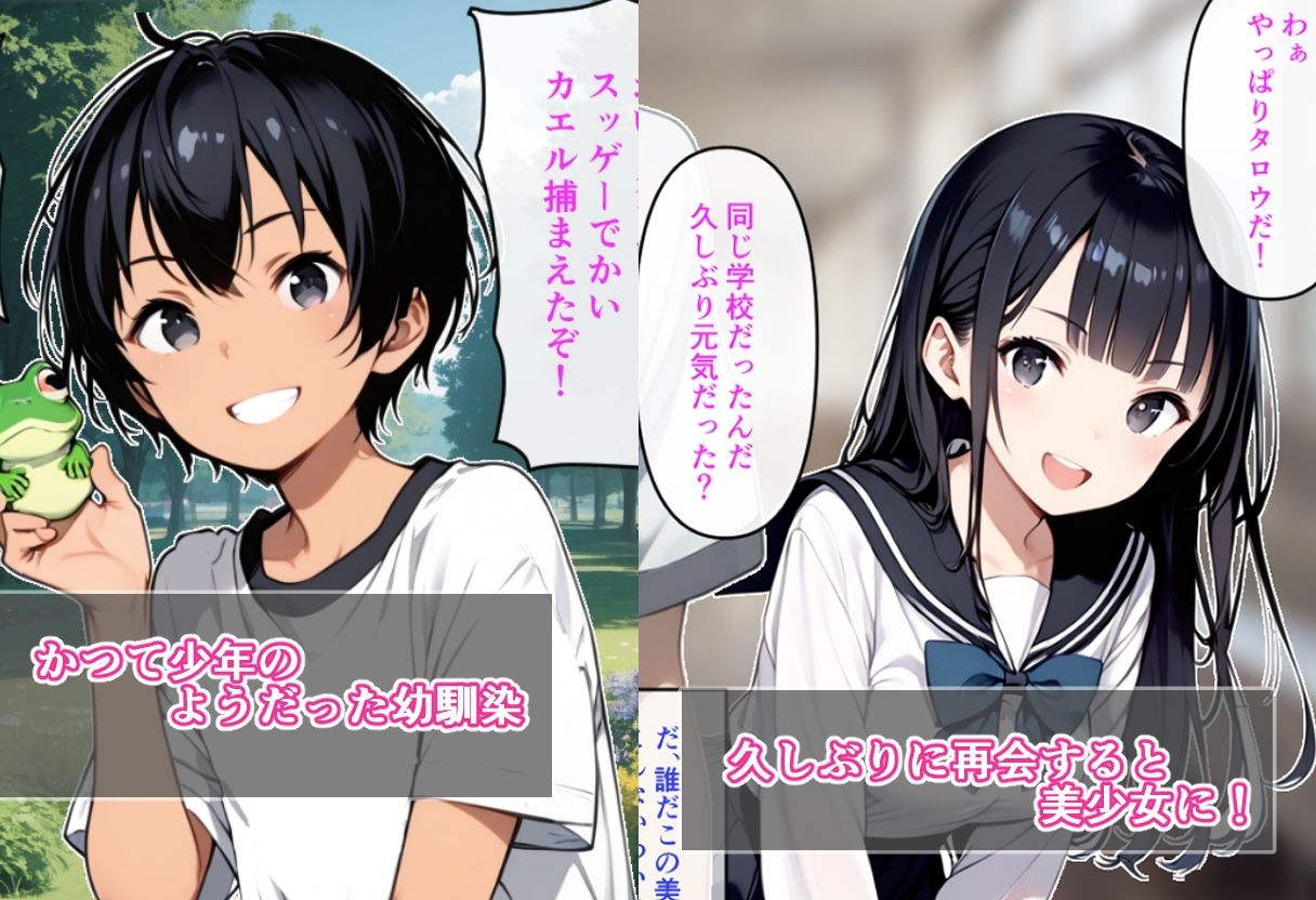 サンプル画像1:男の子みたいだった幼馴染が再会したら義父の女になってた(ポンチエ) [d_488881]