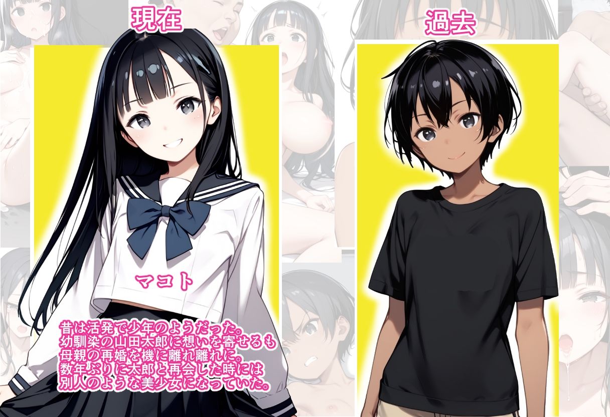 サンプル画像6:男の子みたいだった幼馴染が再会したら義父の女になってた(ポンチエ) [d_488881]