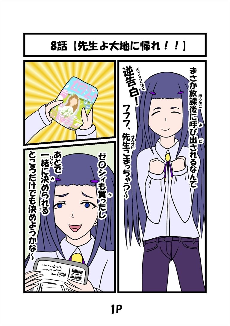 サンプル画像1:猫田さんの日常にゃにゃにゃにゃにゃにゃにゃ（先生よ大地に帰れ）(ぬーまいと工房) [d_488885]