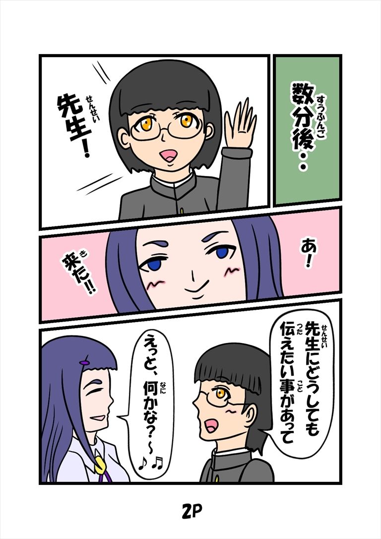 サンプル画像2:猫田さんの日常にゃにゃにゃにゃにゃにゃにゃ（先生よ大地に帰れ）(ぬーまいと工房) [d_488885]